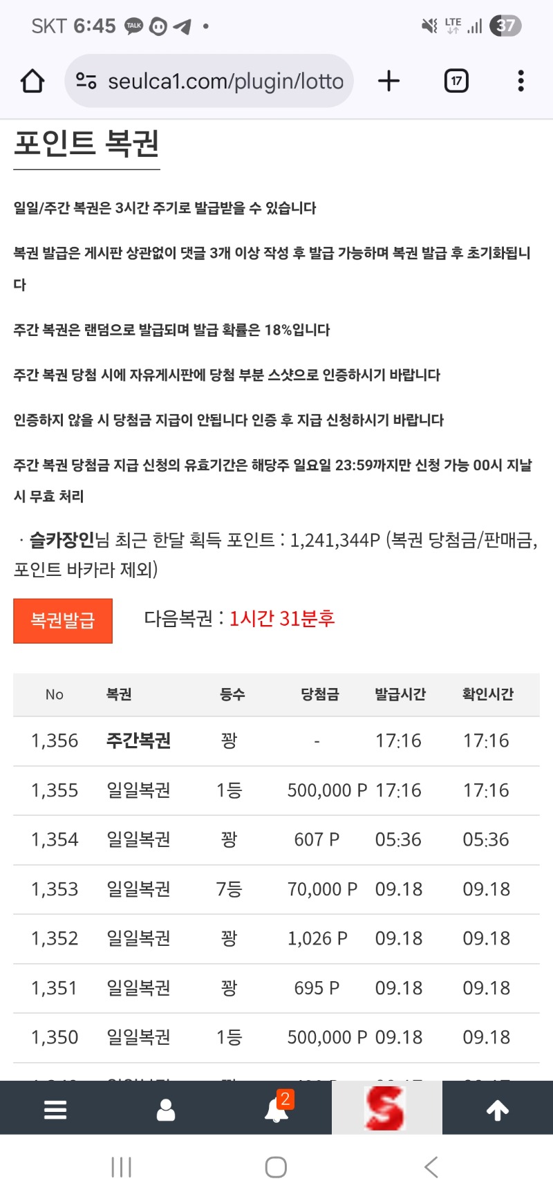 일복1등 2틀연속되다니