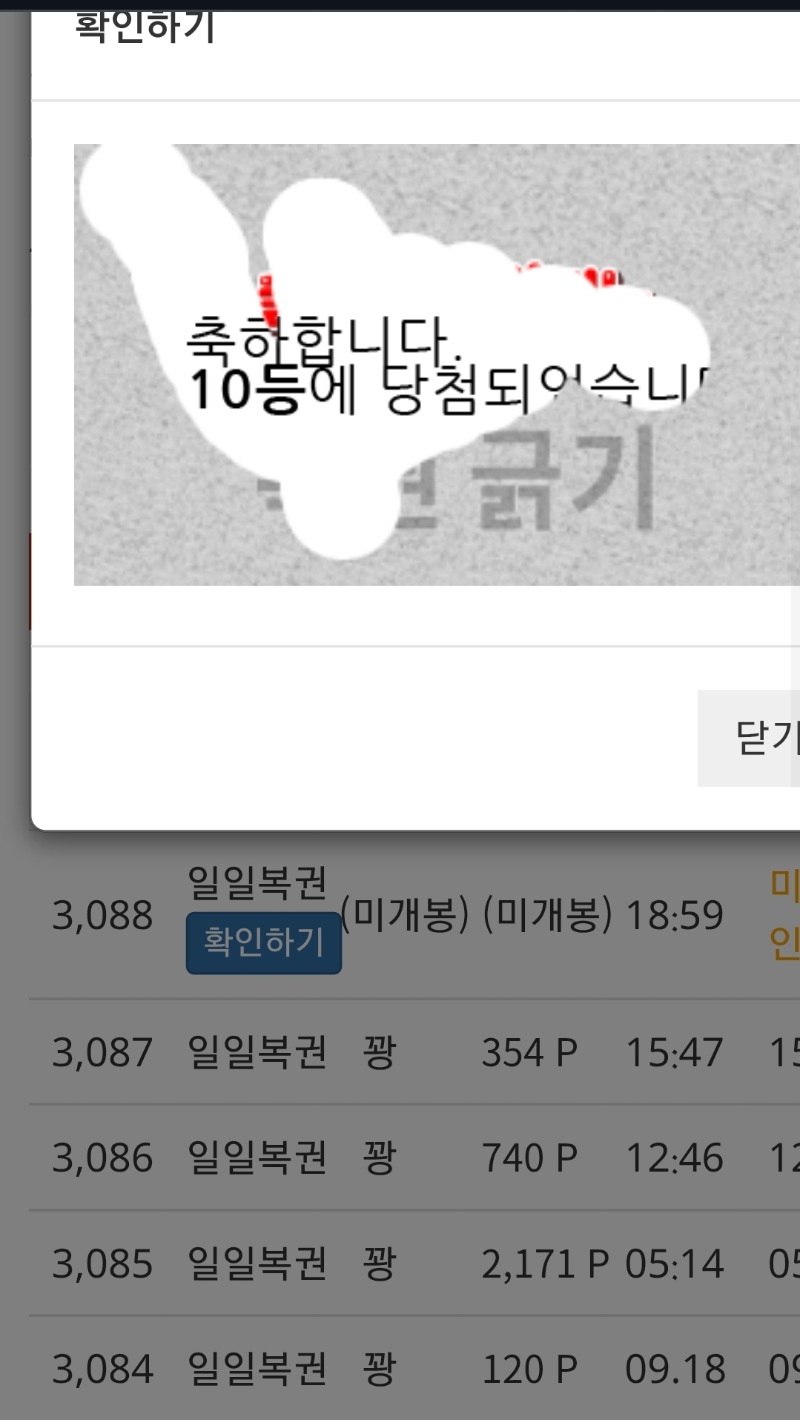 꽝줄 끊는건역시 10등 ㅎㅎ
