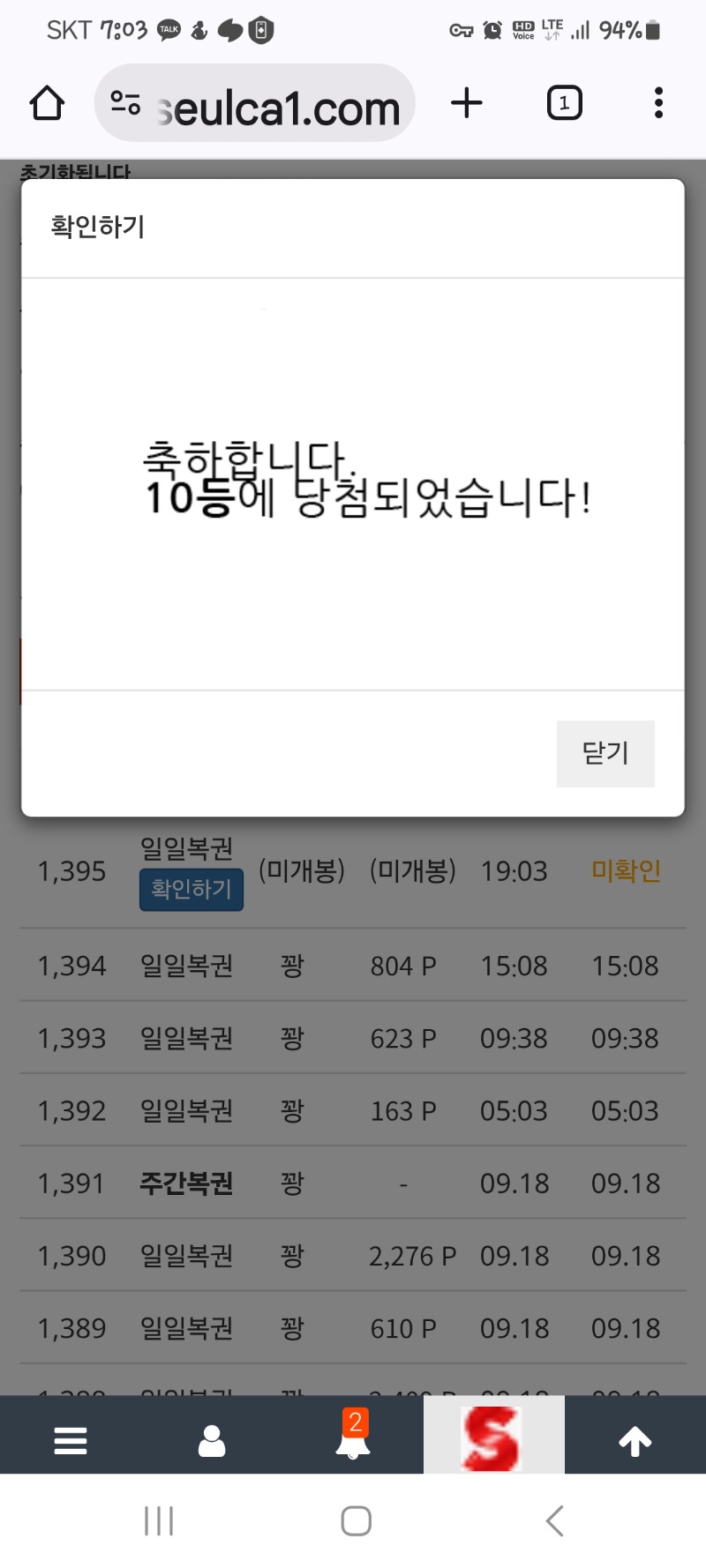 일보기No.10