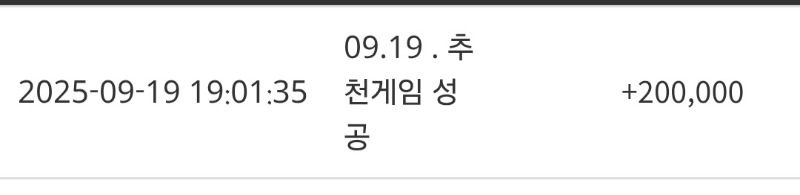 사자 추겜 당첨 ㅅㅅ