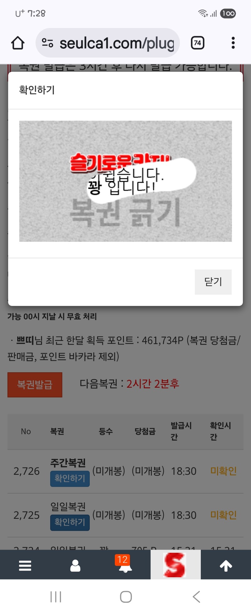 역시나~~일복 꽝