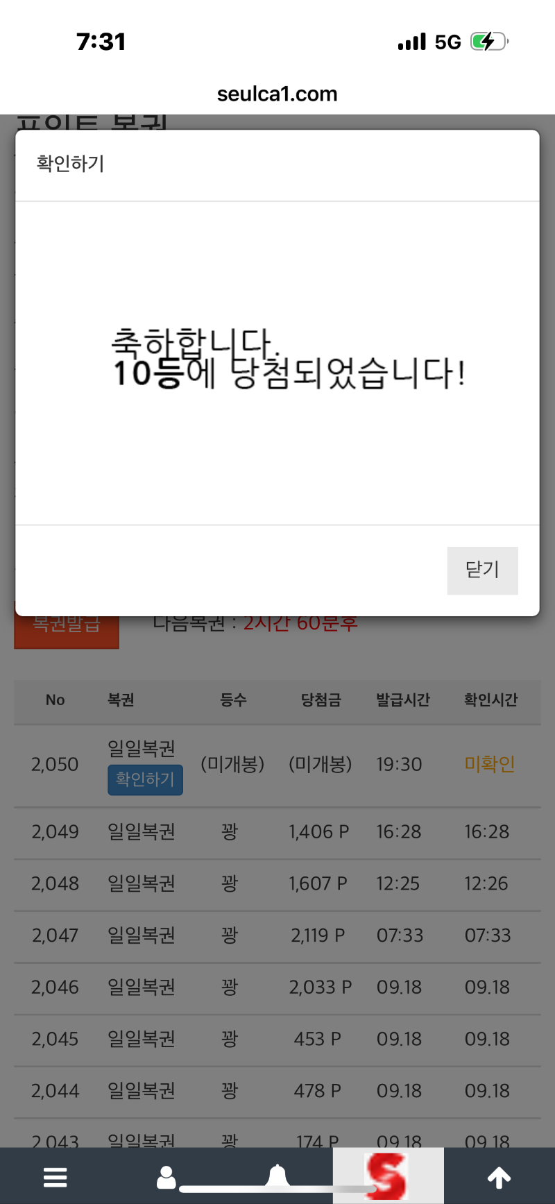 일복이 10등 ㅅㅅ