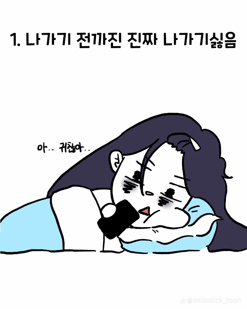 굿밤~외향형 같은  내향형  특