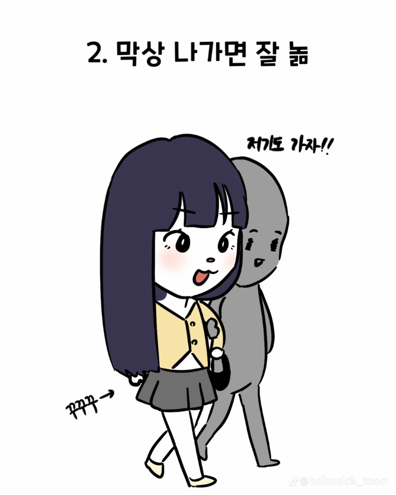 굿밤~외향형 같은  내향형  특