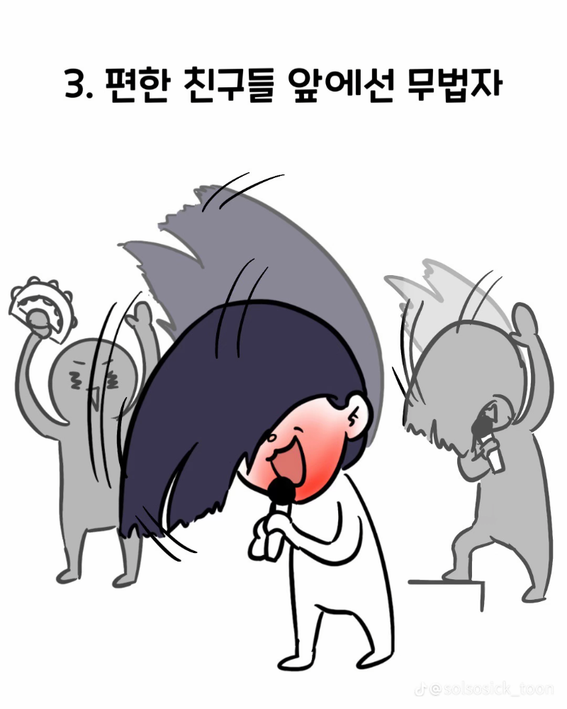굿밤~외향형 같은  내향형  특