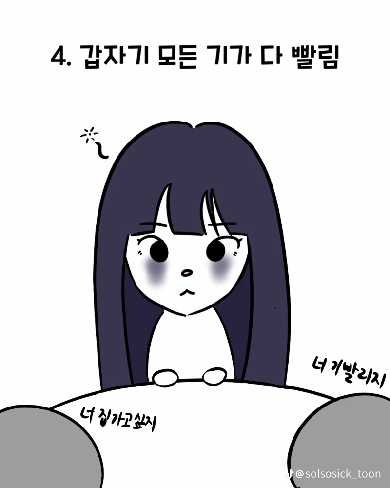 굿밤~외향형 같은  내향형  특