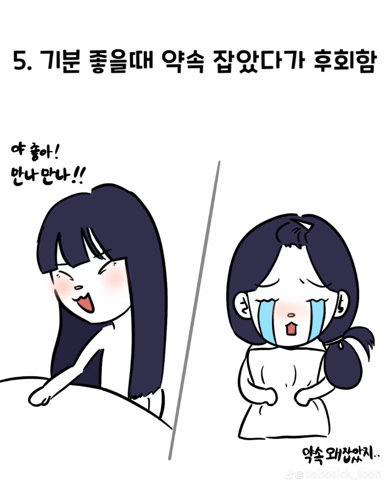 굿밤~외향형 같은  내향형  특