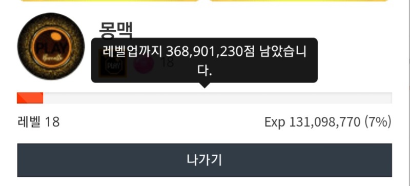 프라그마틱만렙제한이 해제되었습니다~!
