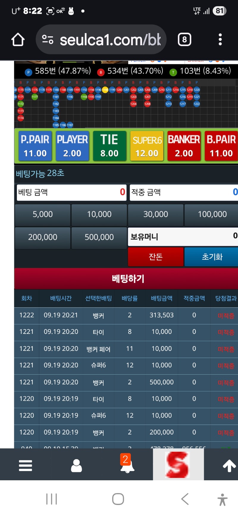 수익왕 나가리 슬포 나가리ㅠ