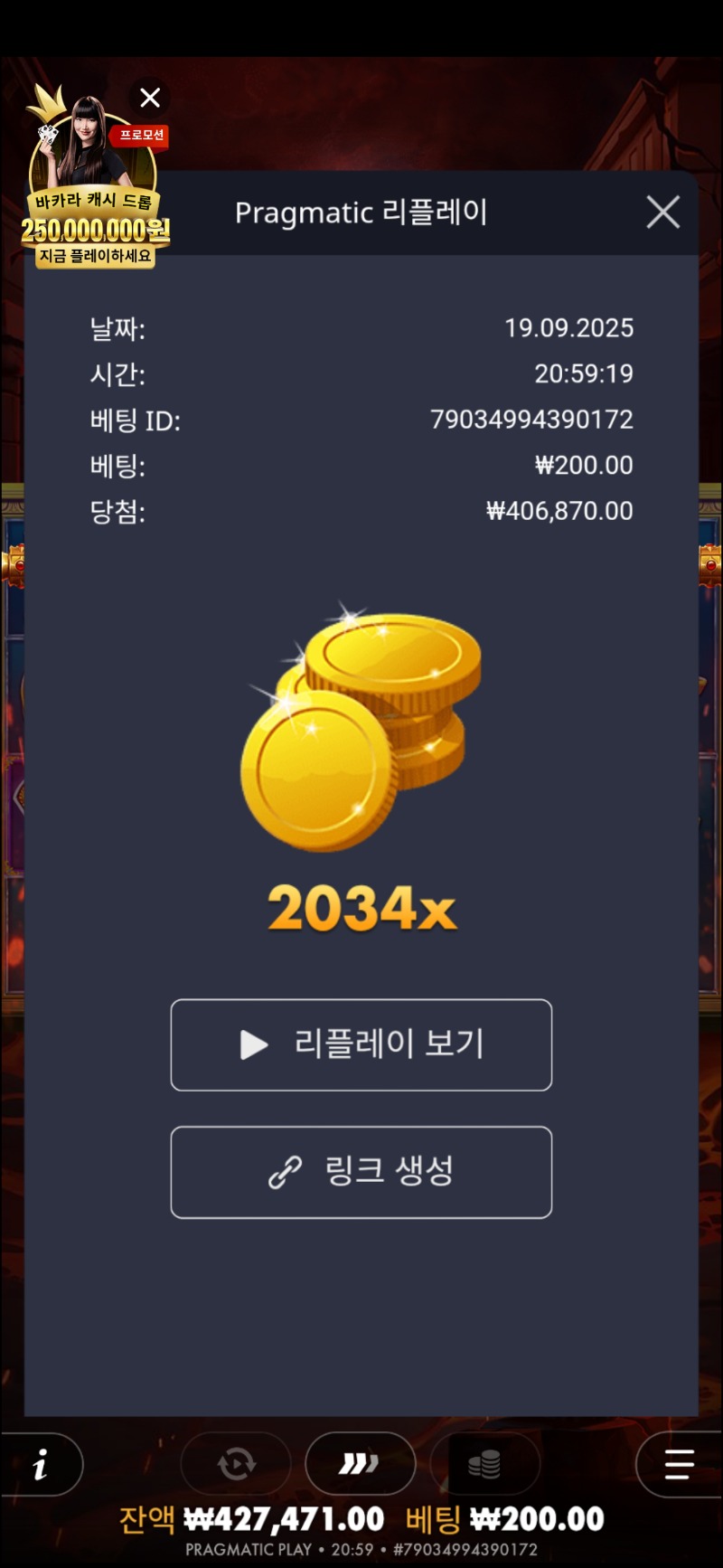 폼페이 2034