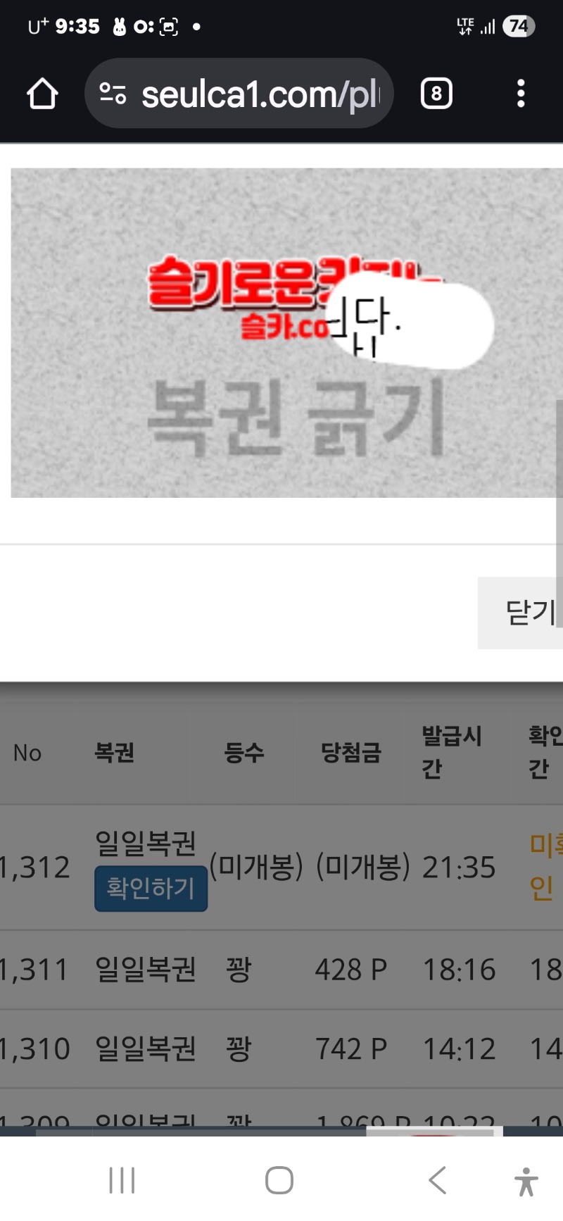 저녁 일보기 지나가네요