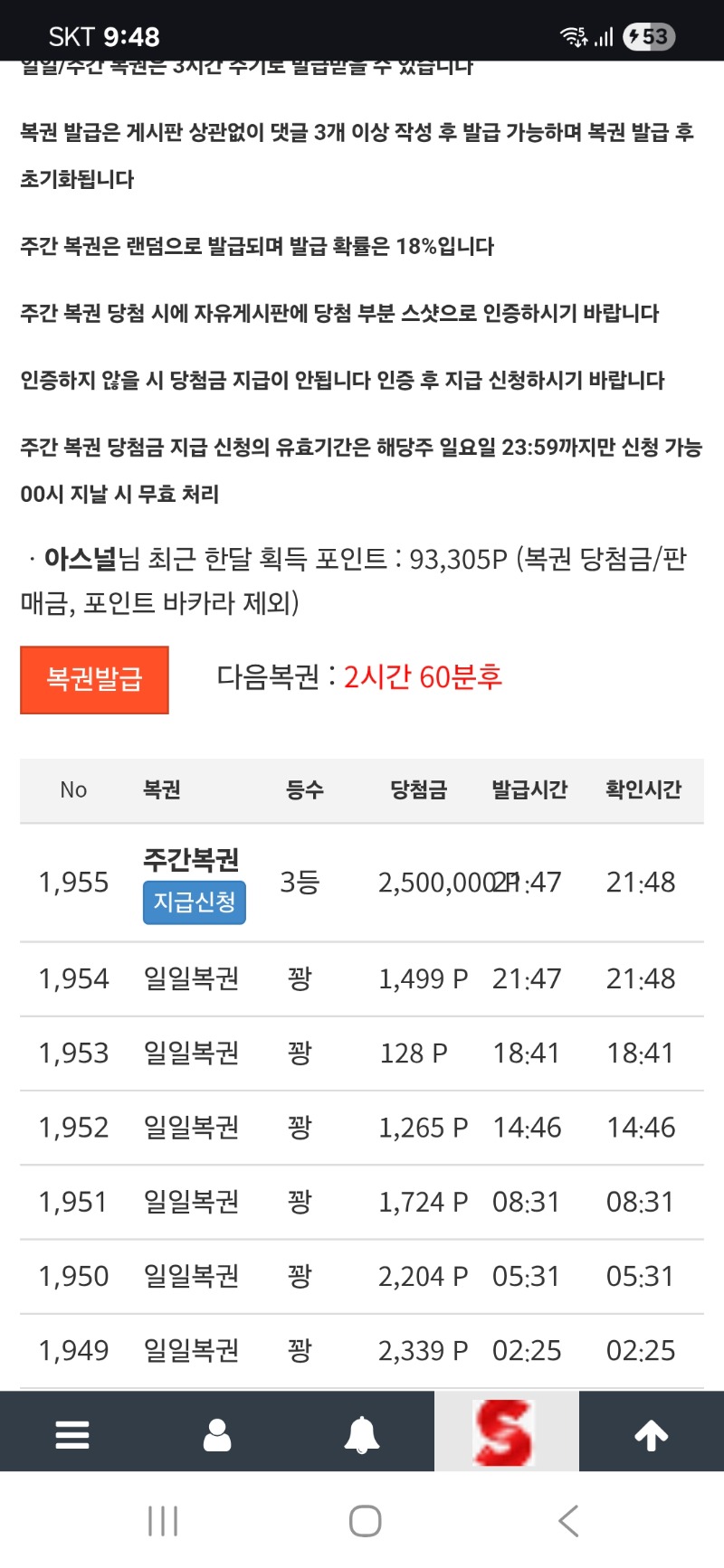 주복3등ㅅㅅㅅ