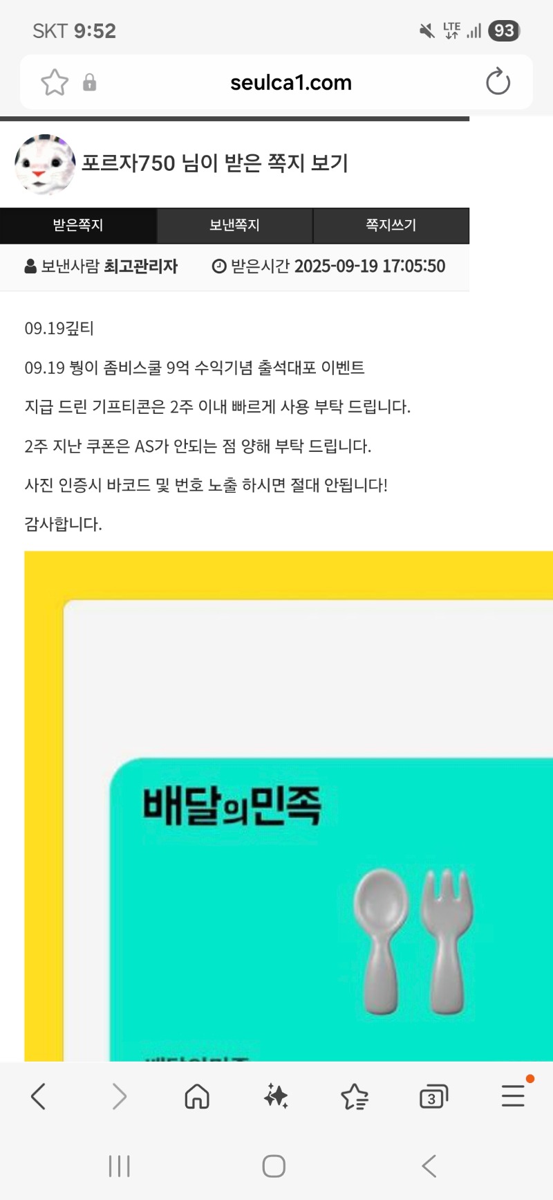 존잘남 붱이. 수익 쿱