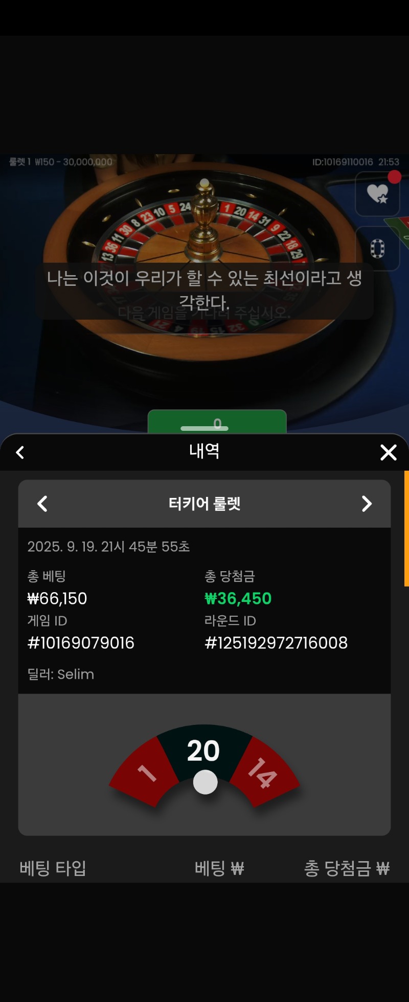 룰렛1승