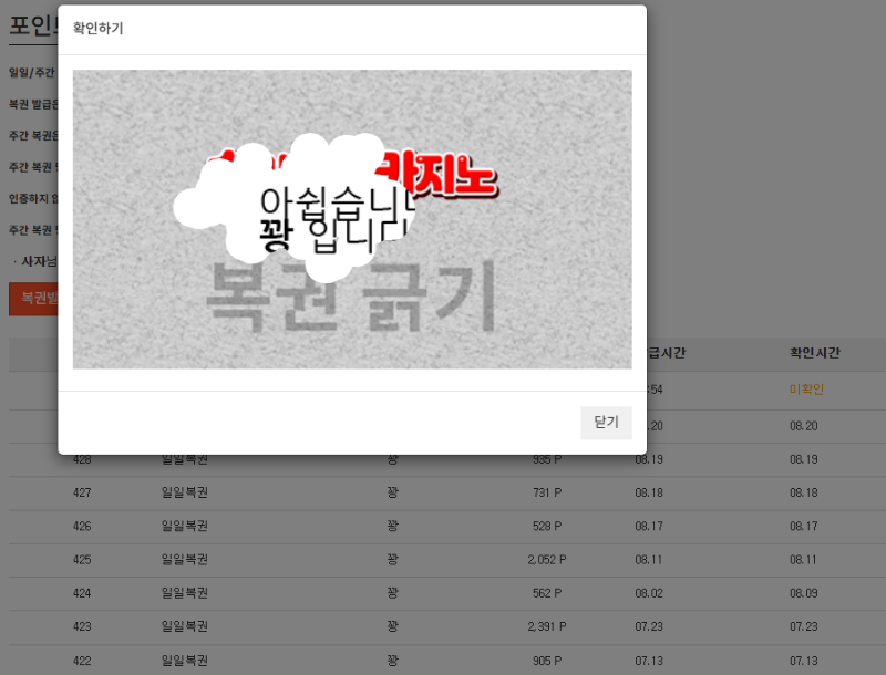 일복 그냥 가네요