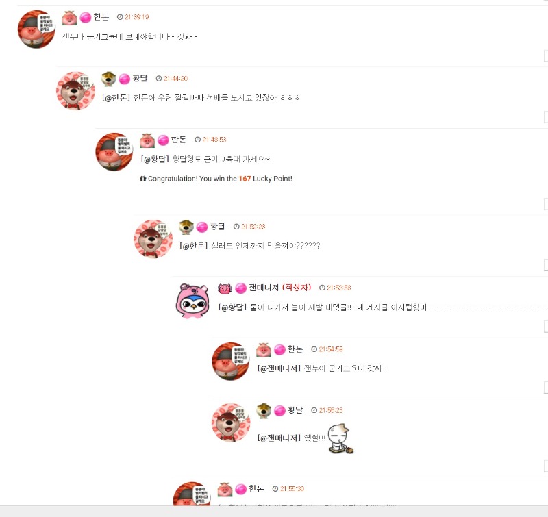 달이오빠 똥똥오빠 나가라고했다 분명