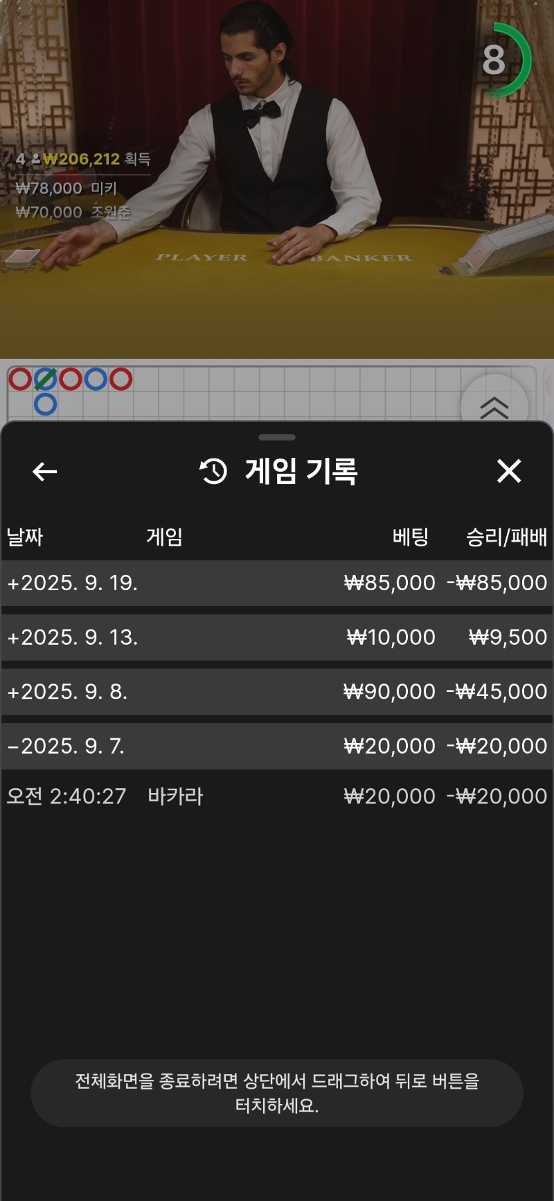 케플 바카라 이번주 패