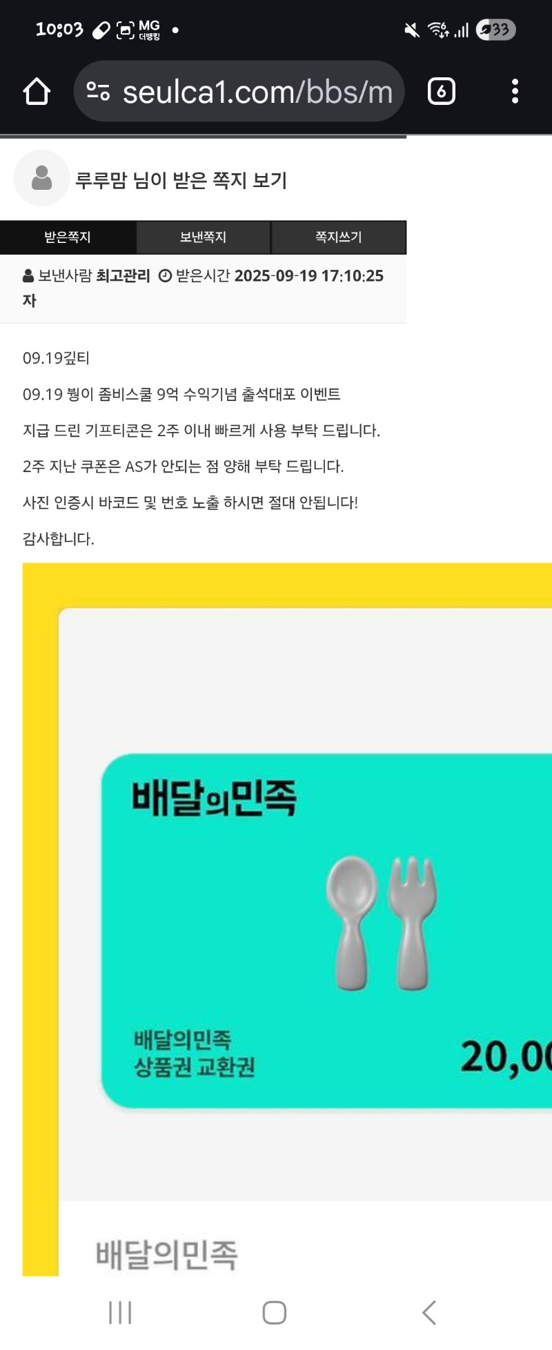 붱이수익배민당첨