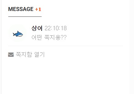 상어야!!!상어야!!! 이런 쪽지말고!!! 잇짜나!!!!!!