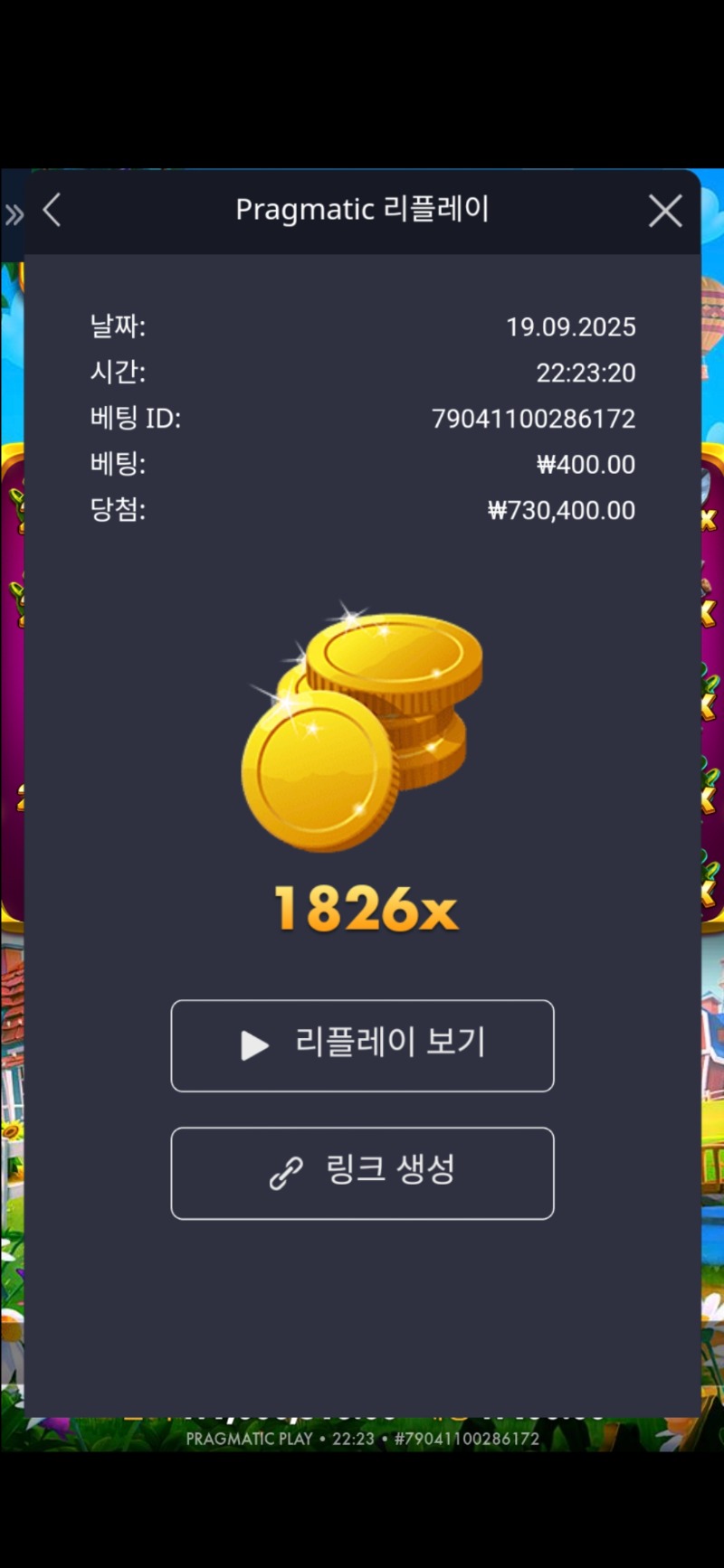 황금조리개 1826배