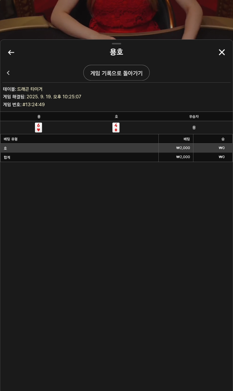 용호