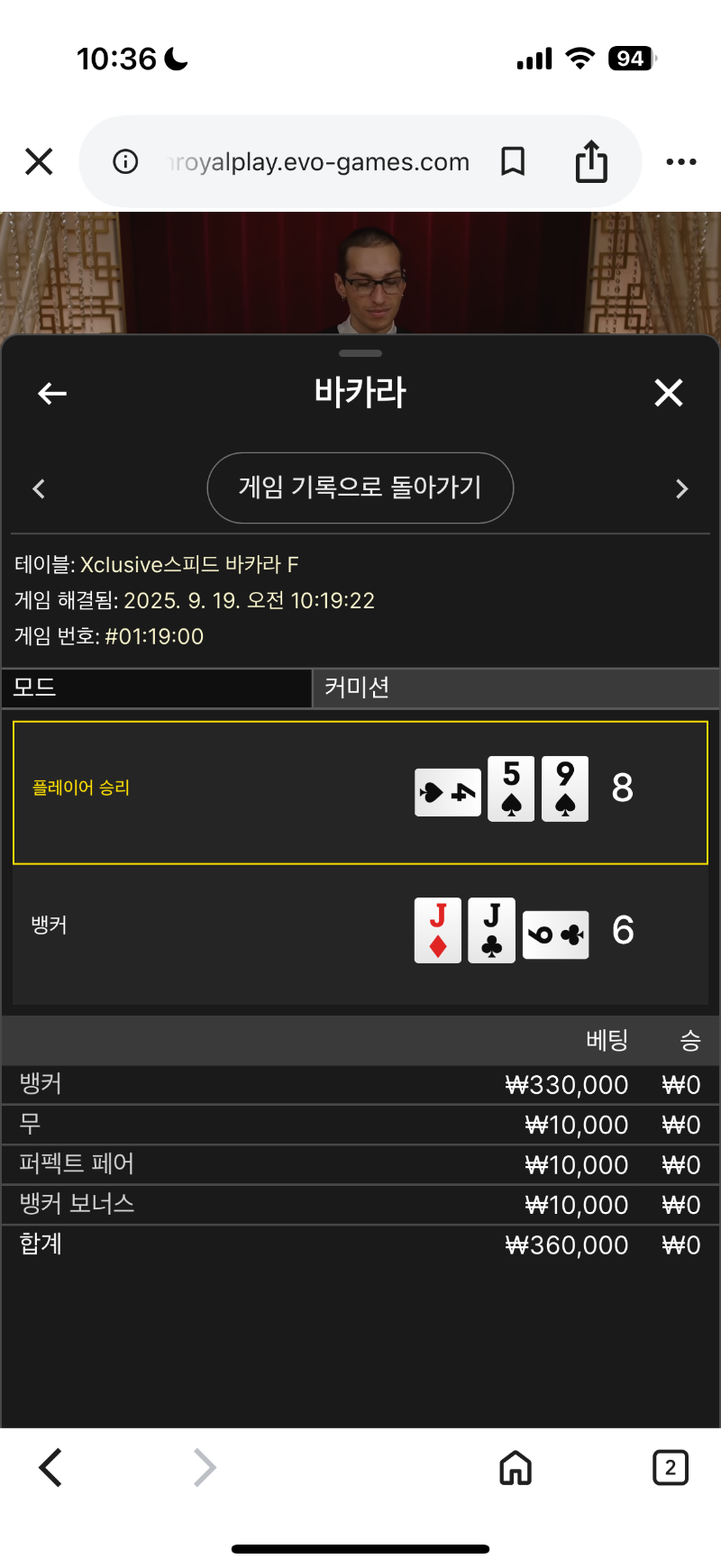 바카라1패