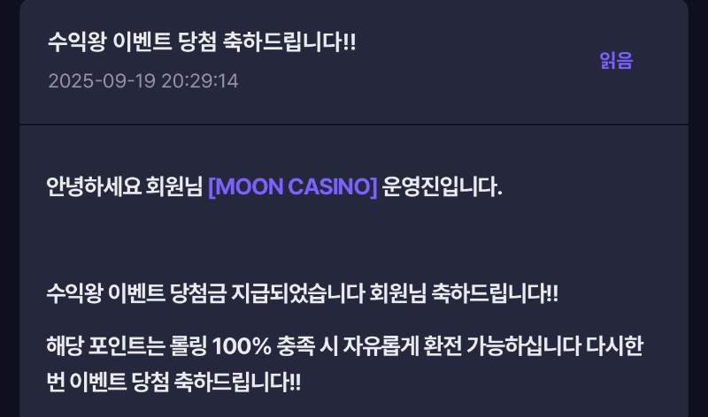 수익왕 2등 감사합니다