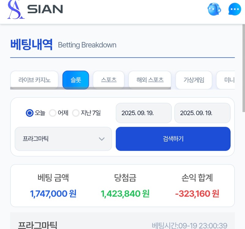 시안 반패 후기 ~!!