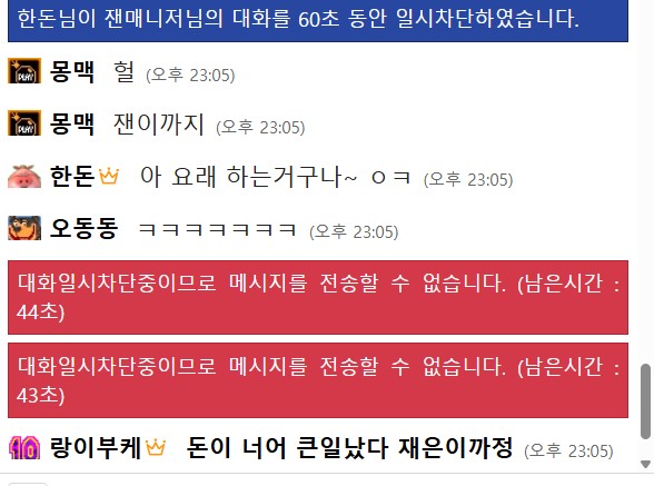 똥똥이 돼지오빠 ? 감히 날 채금을? 전쟁이다