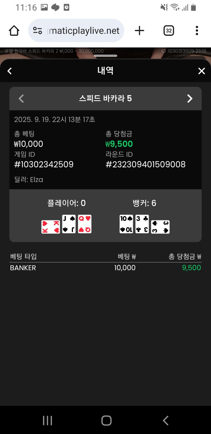 바카라2