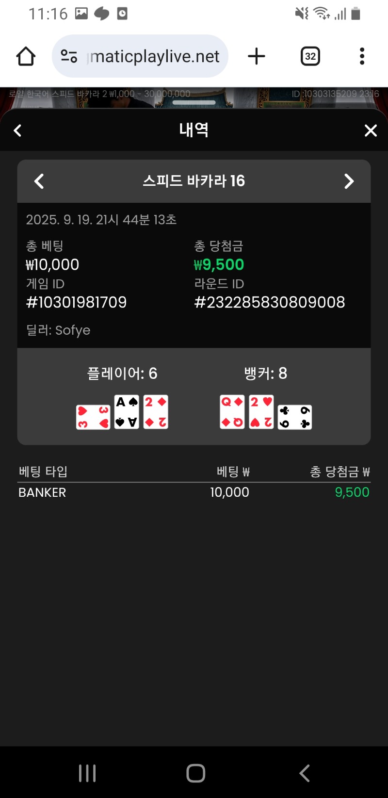 바카라3