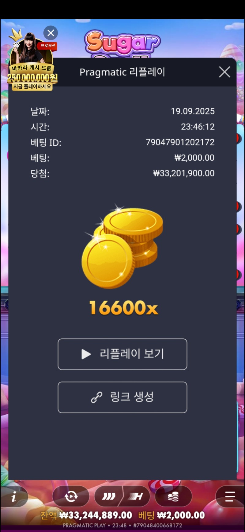 슈천16600배