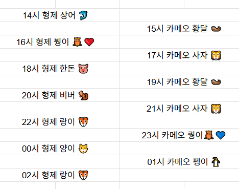 [9월20일] 금일 방송 스케줄입니다.