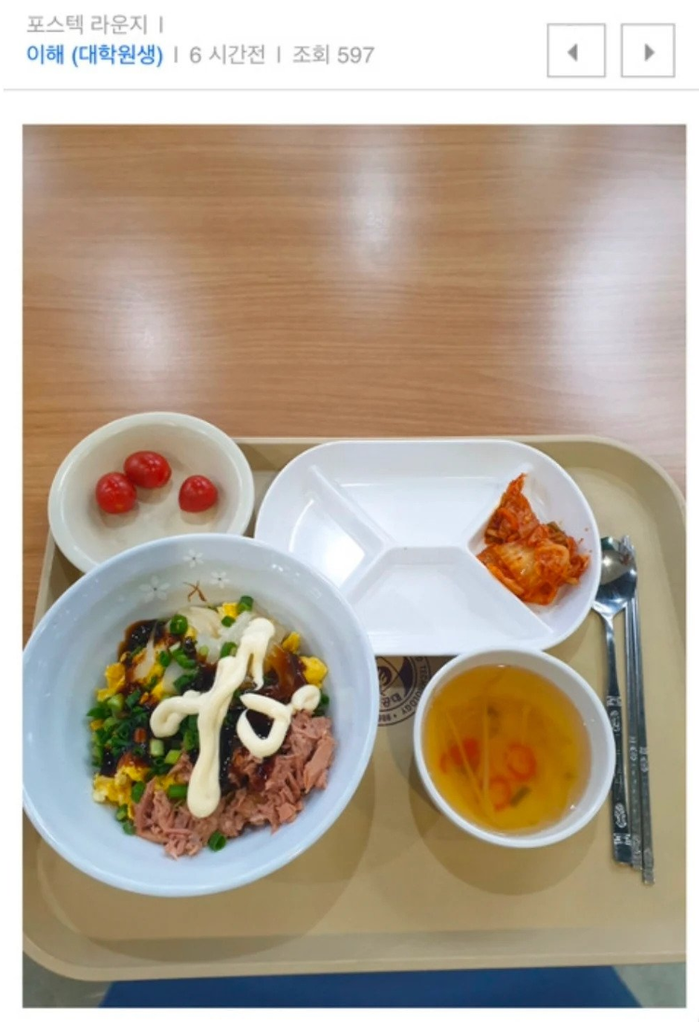 천원의 아침밥 구성이 불만스러운 대학원생