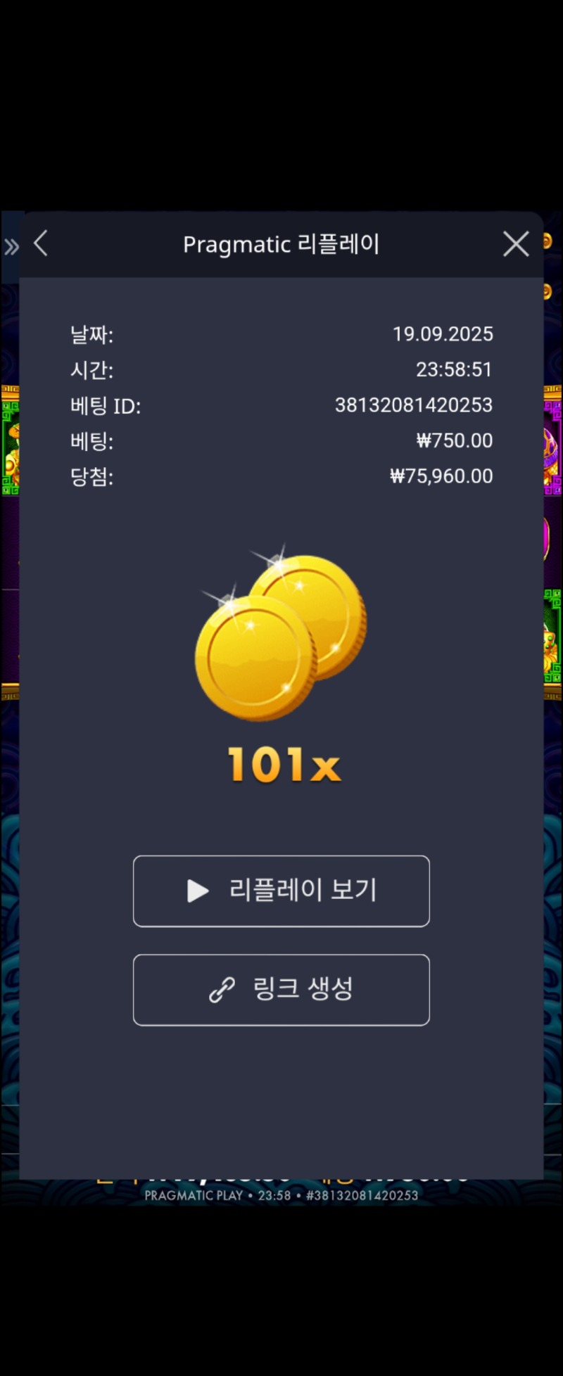 오라메 101배