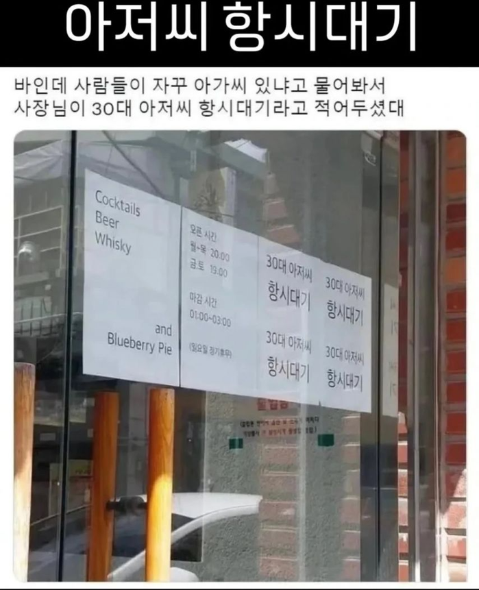 30대 아저씨 항시대기.