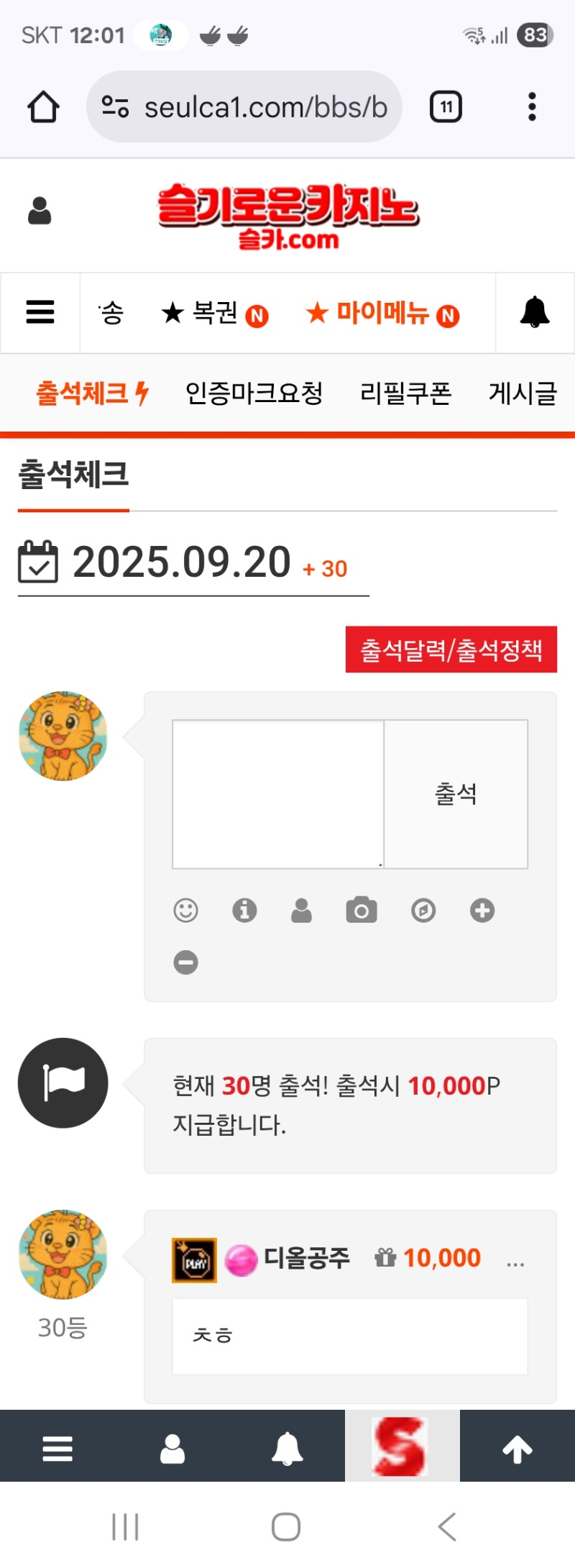 출첵
