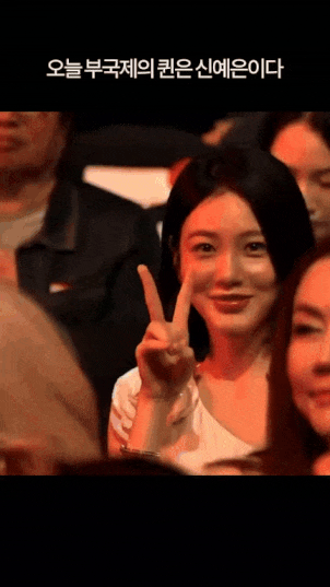 카메라 앞에서 잔망 떠는 배우 신예은