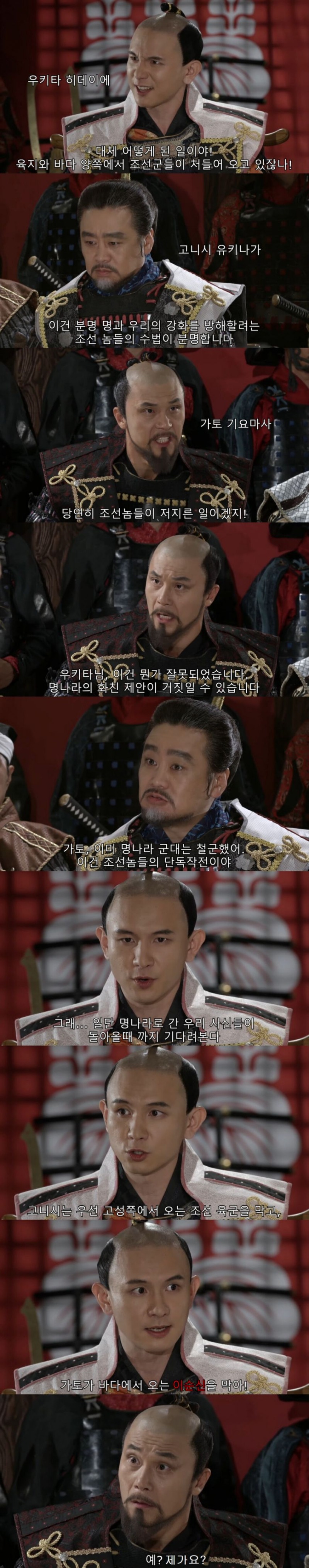 총대장의 명령에 정색하는 장군