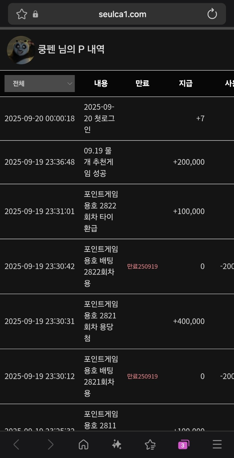 물개추겜당첨..