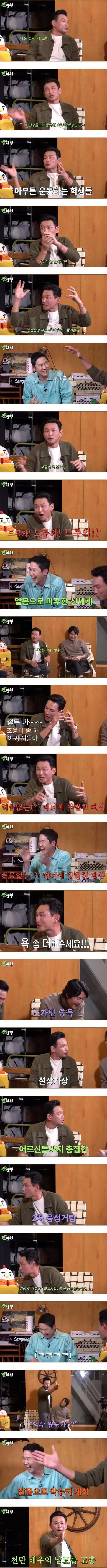 천만배우의 남모를 고충