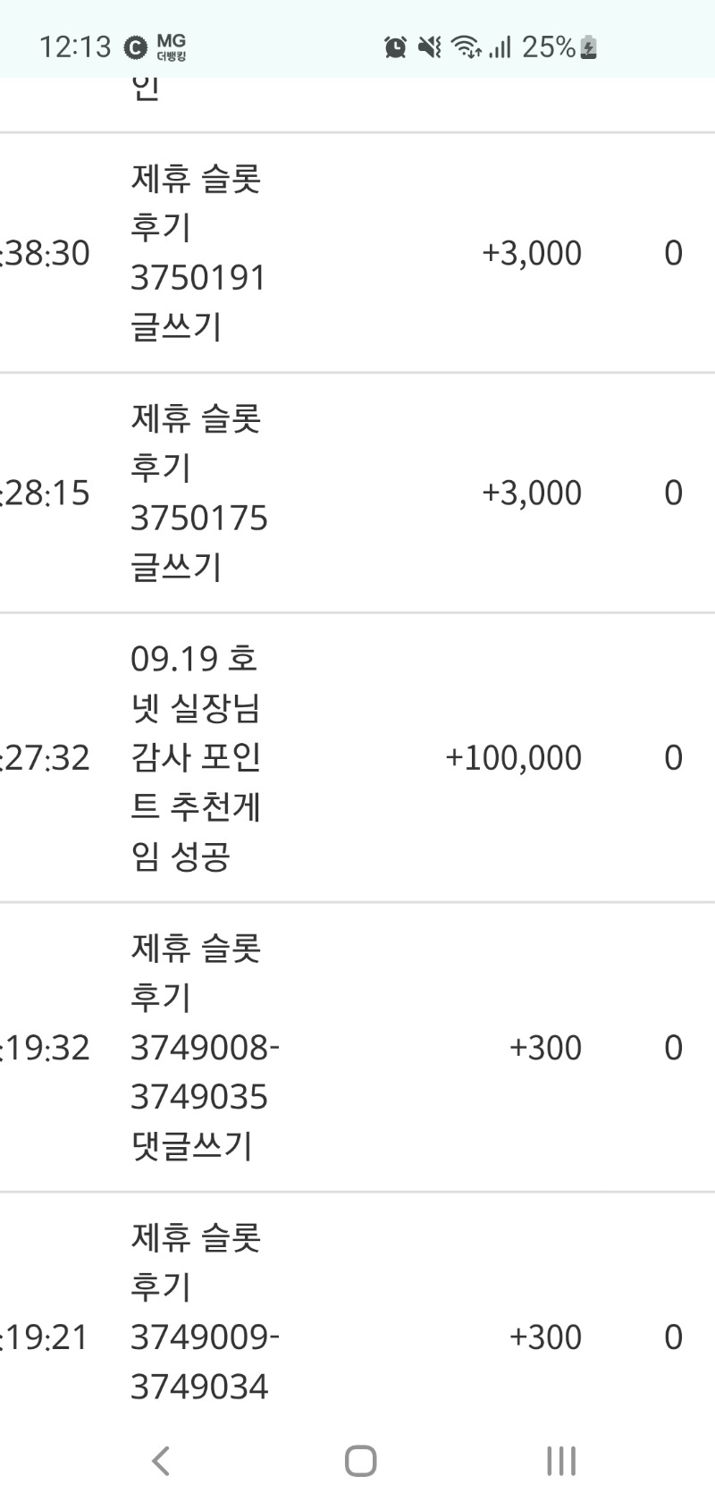 호넷 실장님 포인트 감사해요