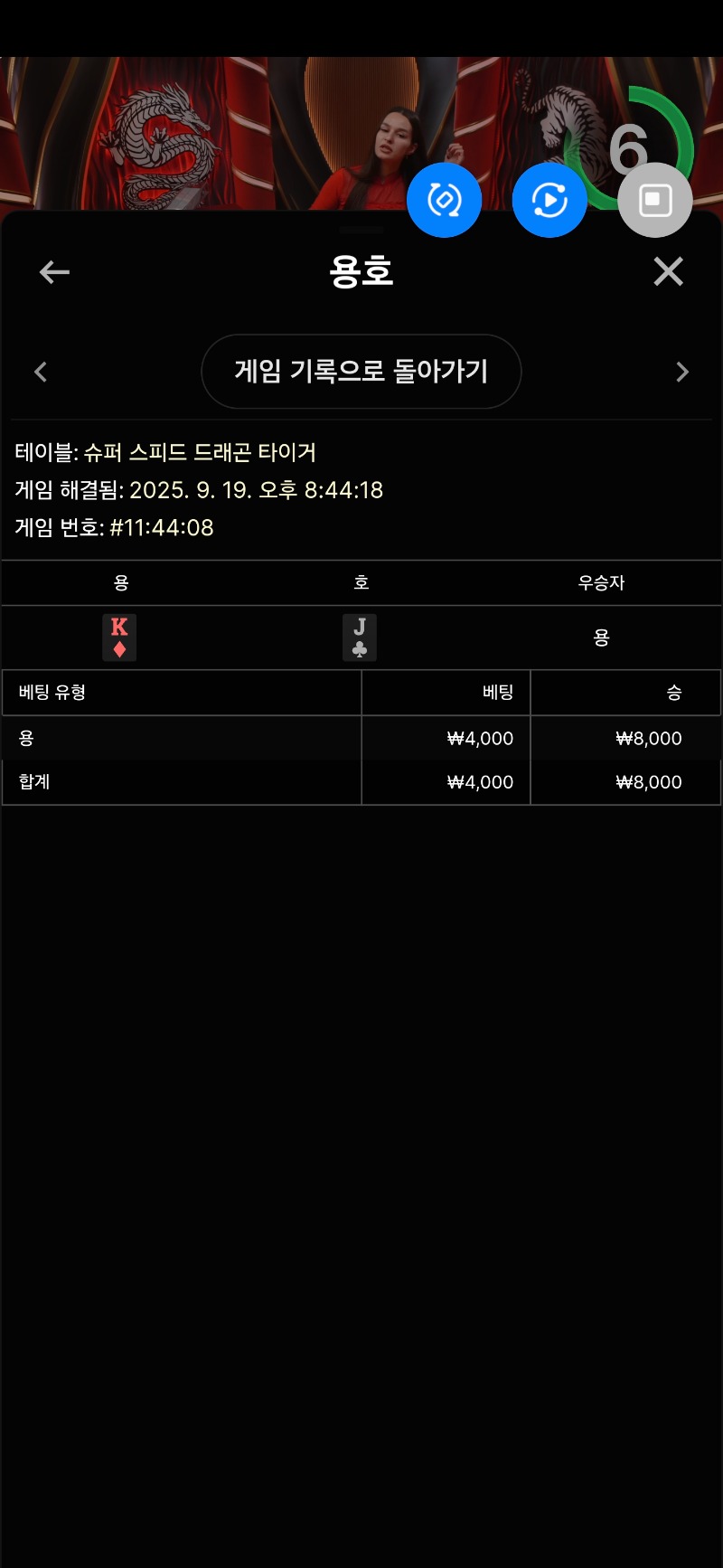 용호 3