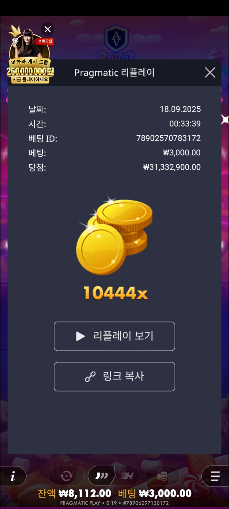 로얄슈천10444