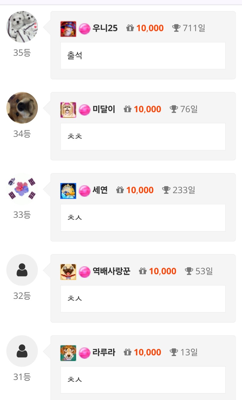 출석 체크 ~!!