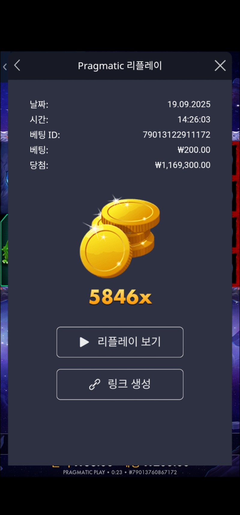 로켓 5846배