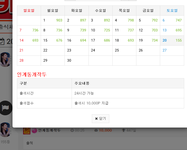 출근도장찍고 만근가시죠
