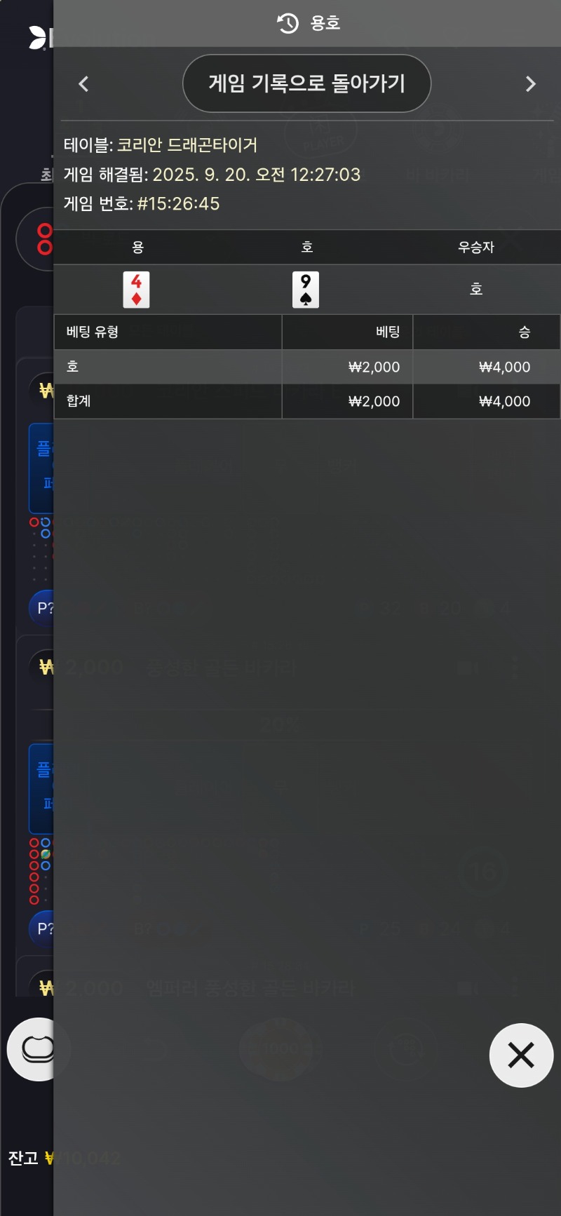 수익왕 콤프로 한판 승