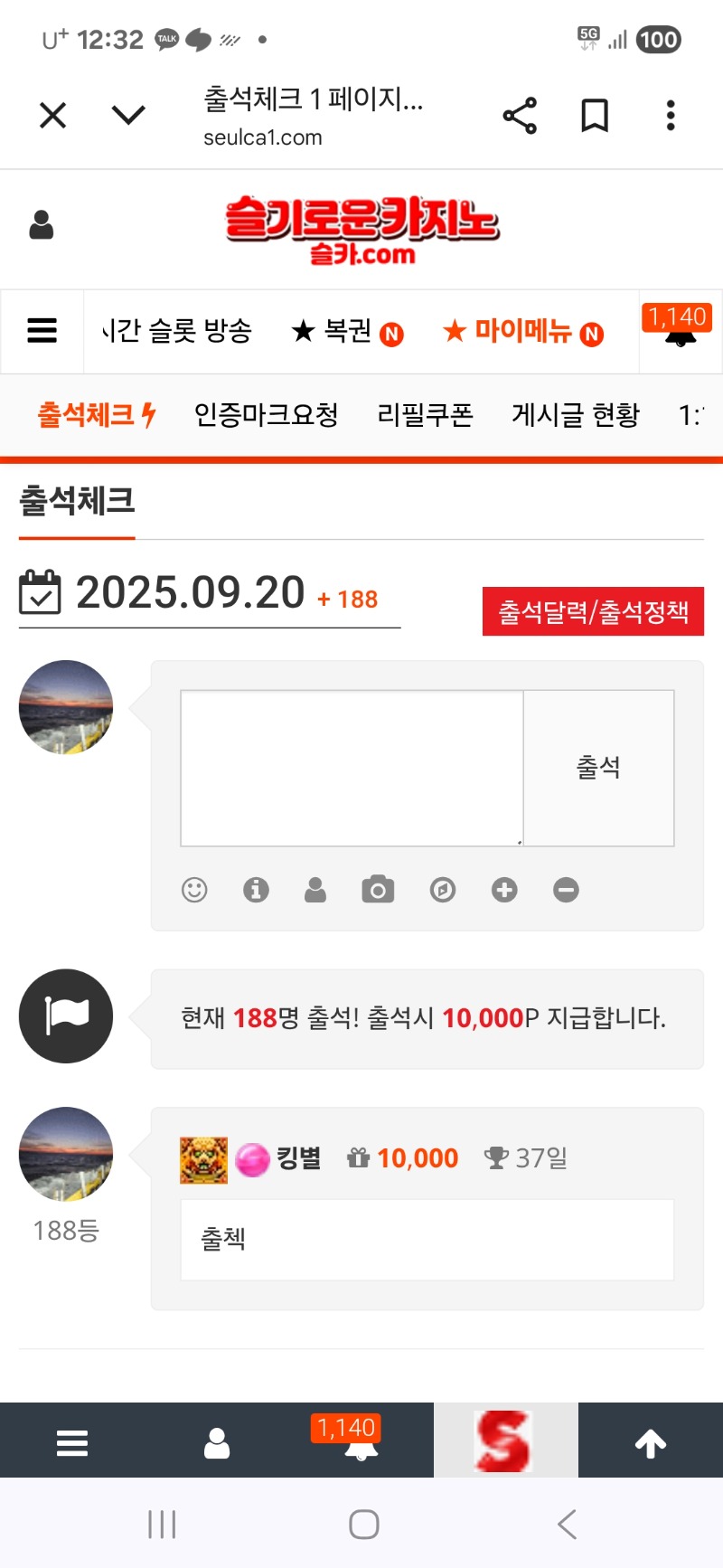 출첵 인증
