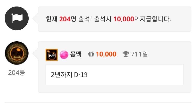 출석 가야~!!